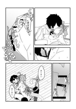 チェンクロ漫画（リンセちゃん） Page #5