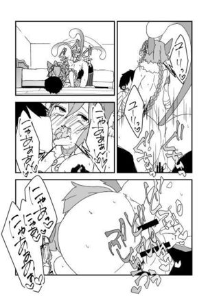 チェンクロ漫画（リンセちゃん） Page #6