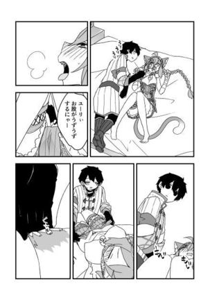 チェンクロ漫画（リンセちゃん） Page #3