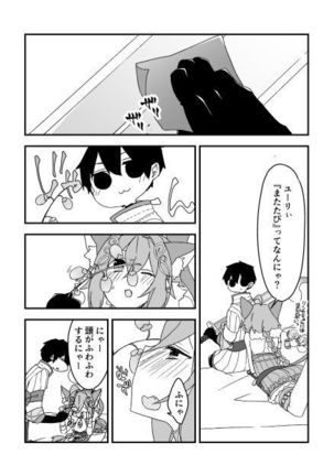 チェンクロ漫画（リンセちゃん）