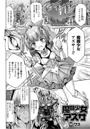 二次元コミックマガジン 女性上位の逆種プレスで絶対中出し! Vol.1 - Page 44