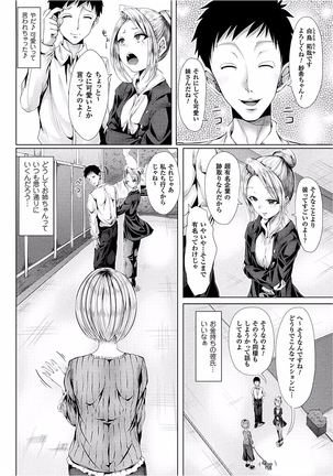 二次元コミックマガジン 女性上位の逆種プレスで絶対中出し! Vol.1 - Page 66