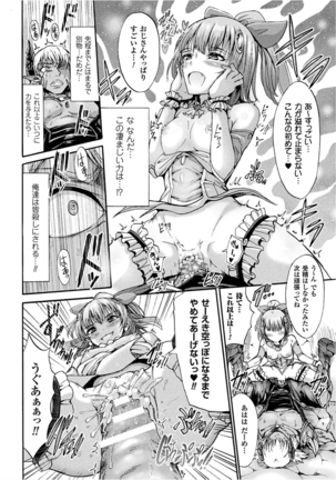 二次元コミックマガジン 女性上位の逆種プレスで絶対中出し! Vol.1 - Page 58