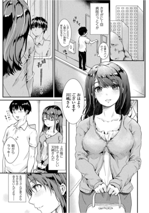 二次元コミックマガジン 女性上位の逆種プレスで絶対中出し! Vol.1 - Page 82