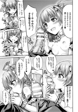 二次元コミックマガジン 女性上位の逆種プレスで絶対中出し! Vol.1 - Page 49