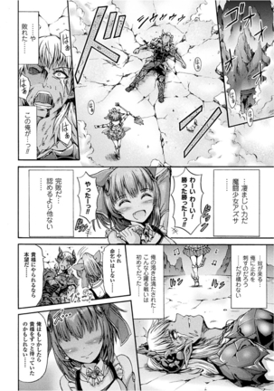 二次元コミックマガジン 女性上位の逆種プレスで絶対中出し! Vol.1 - Page 46