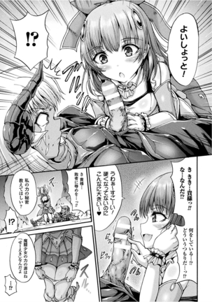 二次元コミックマガジン 女性上位の逆種プレスで絶対中出し! Vol.1 - Page 47