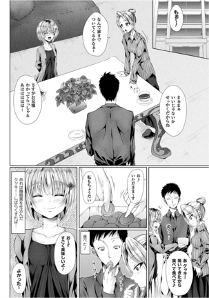 二次元コミックマガジン 女性上位の逆種プレスで絶対中出し! Vol.1 - Page 68