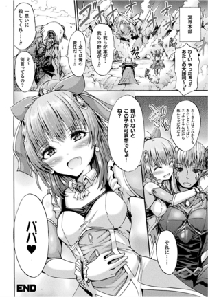 二次元コミックマガジン 女性上位の逆種プレスで絶対中出し! Vol.1 - Page 64