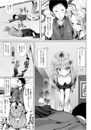 二次元コミックマガジン 女性上位の逆種プレスで絶対中出し! Vol.1 - Page 69