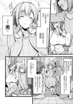 二次元コミックマガジン 女性上位の逆種プレスで絶対中出し! Vol.1 - Page 24