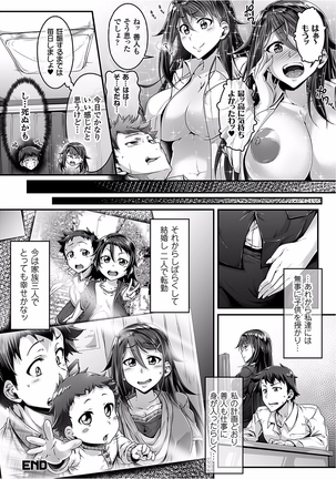 二次元コミックマガジン 女性上位の逆種プレスで絶対中出し! Vol.1 - Page 22