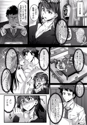 二次元コミックマガジン 女性上位の逆種プレスで絶対中出し! Vol.1