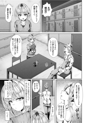 二次元コミックマガジン 女性上位の逆種プレスで絶対中出し! Vol.1 - Page 67