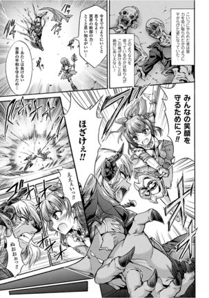 二次元コミックマガジン 女性上位の逆種プレスで絶対中出し! Vol.1 - Page 45