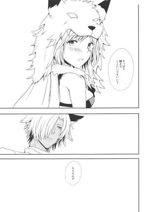 Djeeta-chan wa Hatsujouki - Page 26