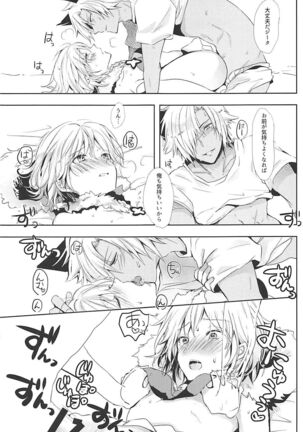 Djeeta-chan wa Hatsujouki Page #22