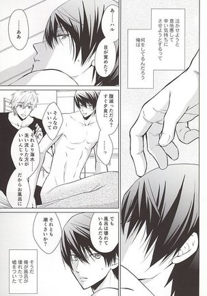 Ningyo no Haru-chan to Gin no Namida 2 - Page 6