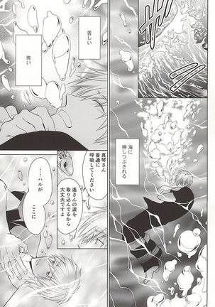 Ningyo no Haru-chan to Gin no Namida 2 - Page 24