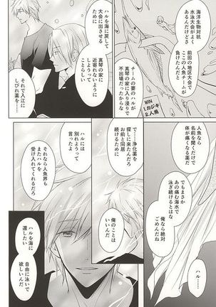 Ningyo no Haru-chan to Gin no Namida 2 - Page 27