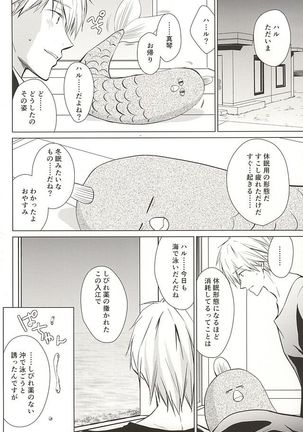 Ningyo no Haru-chan to Gin no Namida 2 - Page 3