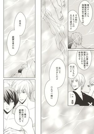 Ningyo no Haru-chan to Gin no Namida 2 - Page 35
