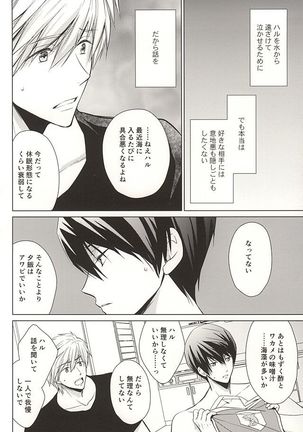 Ningyo no Haru-chan to Gin no Namida 2 - Page 7