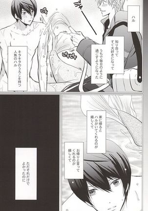 Ningyo no Haru-chan to Gin no Namida 2 - Page 2