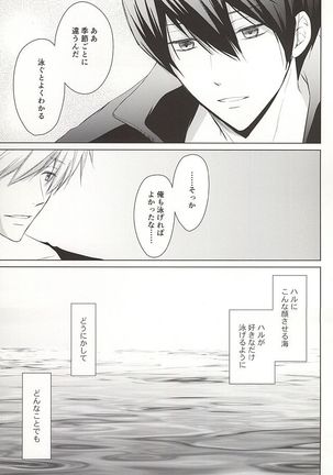 Ningyo no Haru-chan to Gin no Namida 2 - Page 16