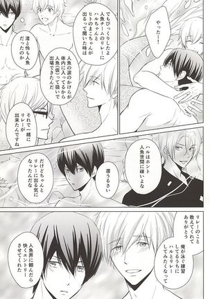 Ningyo no Haru-chan to Gin no Namida 2 - Page 34