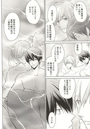 Ningyo no Haru-chan to Gin no Namida 2 - Page 37