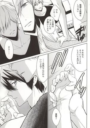 Ningyo no Haru-chan to Gin no Namida 2 - Page 8