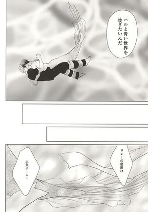Ningyo no Haru-chan to Gin no Namida 2 - Page 33
