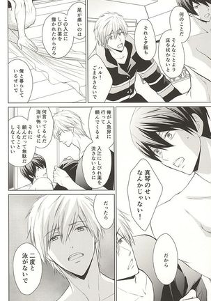 Ningyo no Haru-chan to Gin no Namida 2 - Page 19