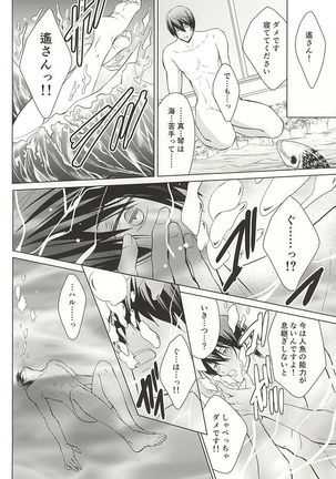 Ningyo no Haru-chan to Gin no Namida 2 - Page 29
