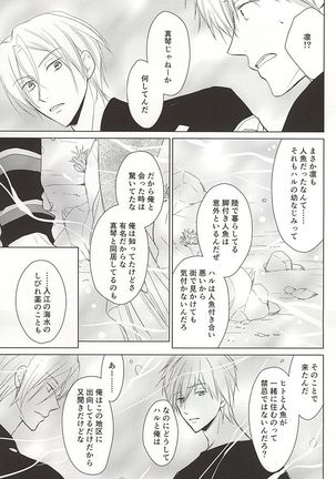 Ningyo no Haru-chan to Gin no Namida 2 - Page 26