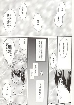 Ningyo no Haru-chan to Gin no Namida 2 - Page 36