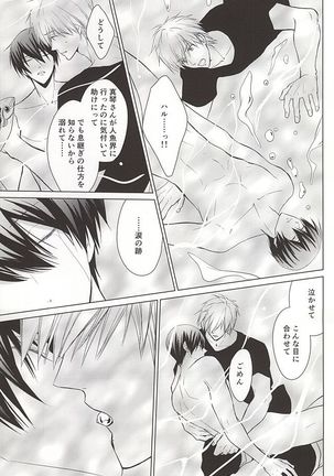 Ningyo no Haru-chan to Gin no Namida 2 - Page 30