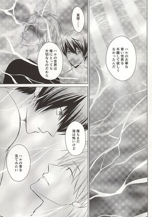 Ningyo no Haru-chan to Gin no Namida 2 - Page 32