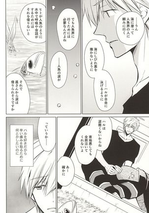 Ningyo no Haru-chan to Gin no Namida 2 - Page 5
