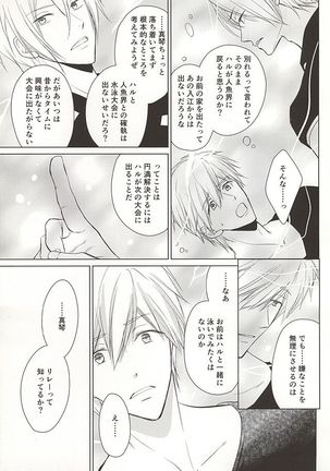 Ningyo no Haru-chan to Gin no Namida 2 - Page 28