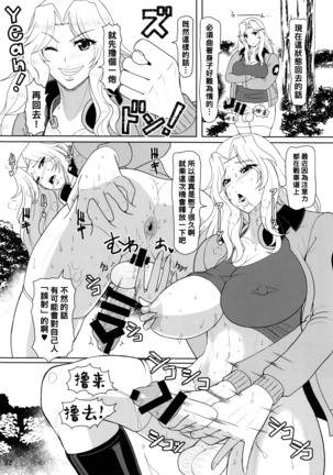 ICE BOXXX 22 TANK GIRLS NEVER DIE （Chinese） - Page 24