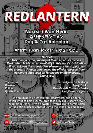 Narikiri Wan Nyan | Dog & Cat Roleplay - Page 21