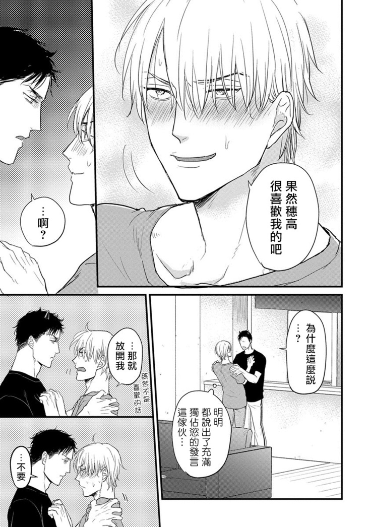 Tabetemo Oishiku Arimasen Ch. 1-4