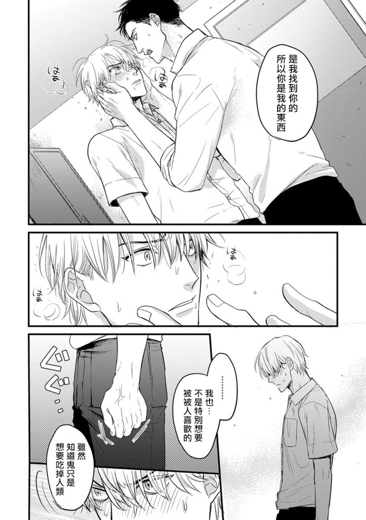 Tabetemo Oishiku Arimasen Ch. 1-4