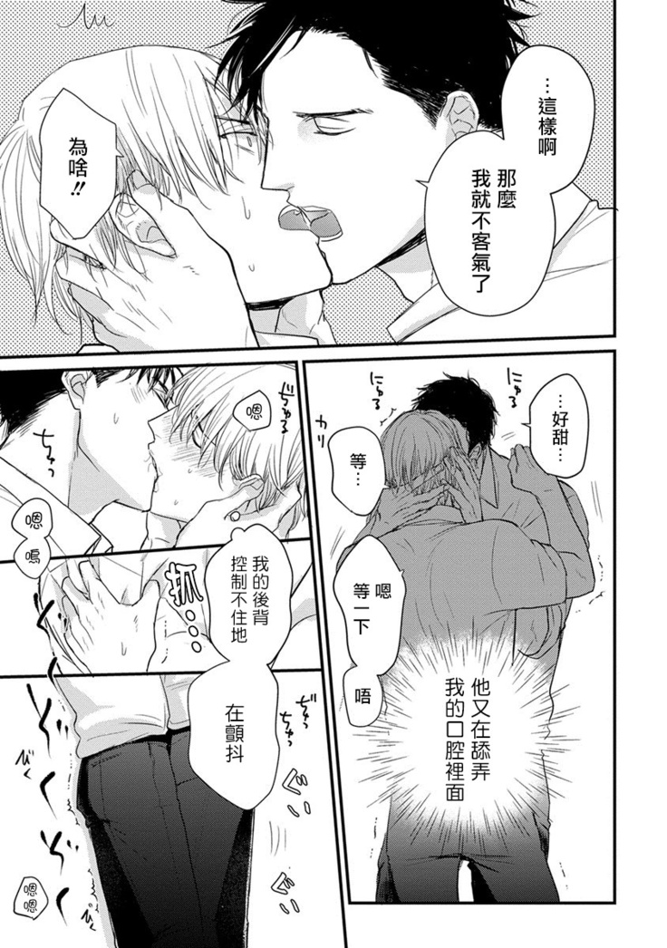 Tabetemo Oishiku Arimasen Ch. 1-4