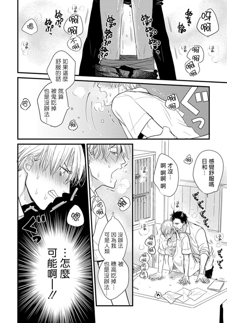Tabetemo Oishiku Arimasen Ch. 1-4