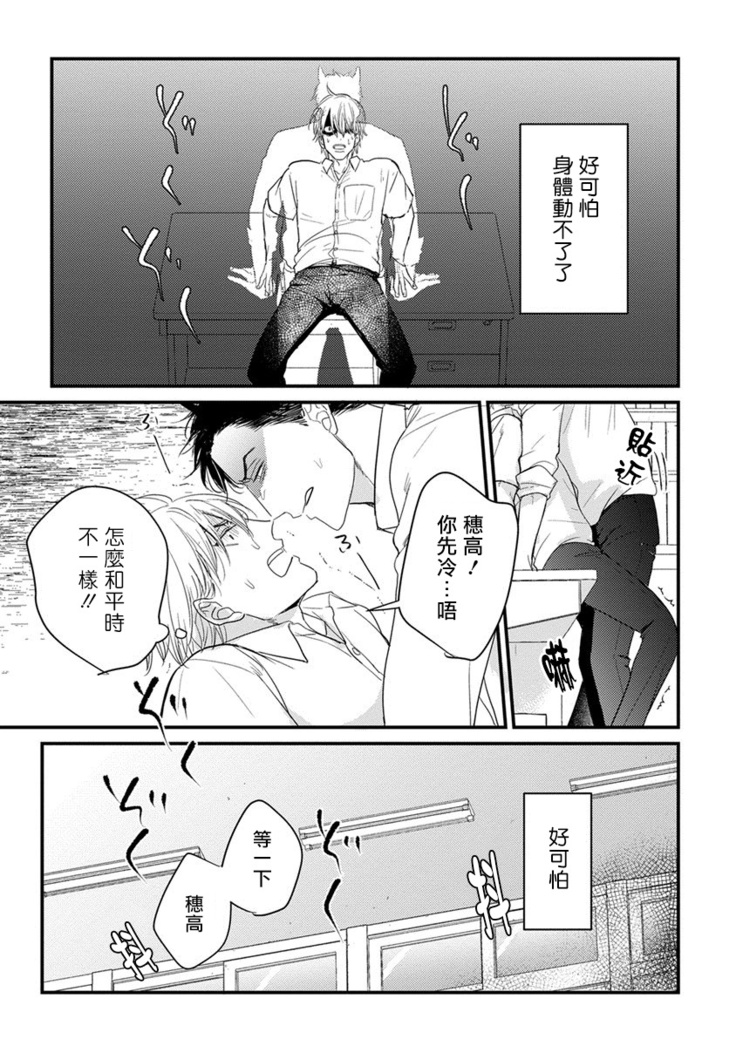Tabetemo Oishiku Arimasen Ch. 1-4