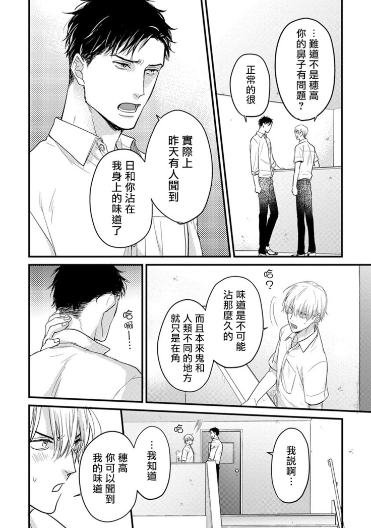 Tabetemo Oishiku Arimasen Ch. 1-4