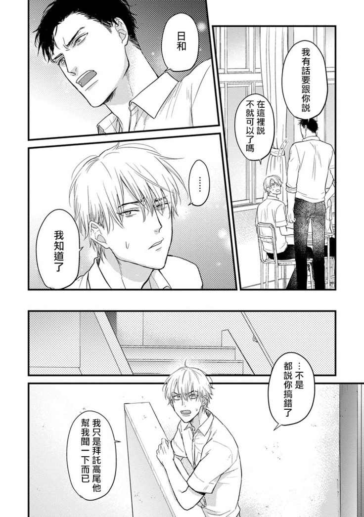 Tabetemo Oishiku Arimasen Ch. 1-4